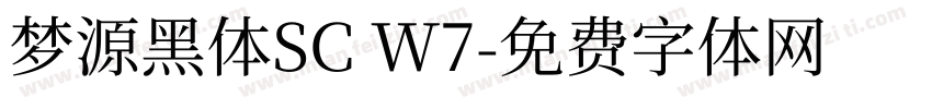 梦源黑体SC W7字体转换